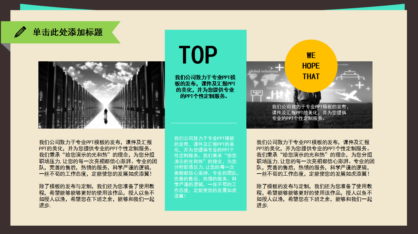 学术汇报通用ppt模板