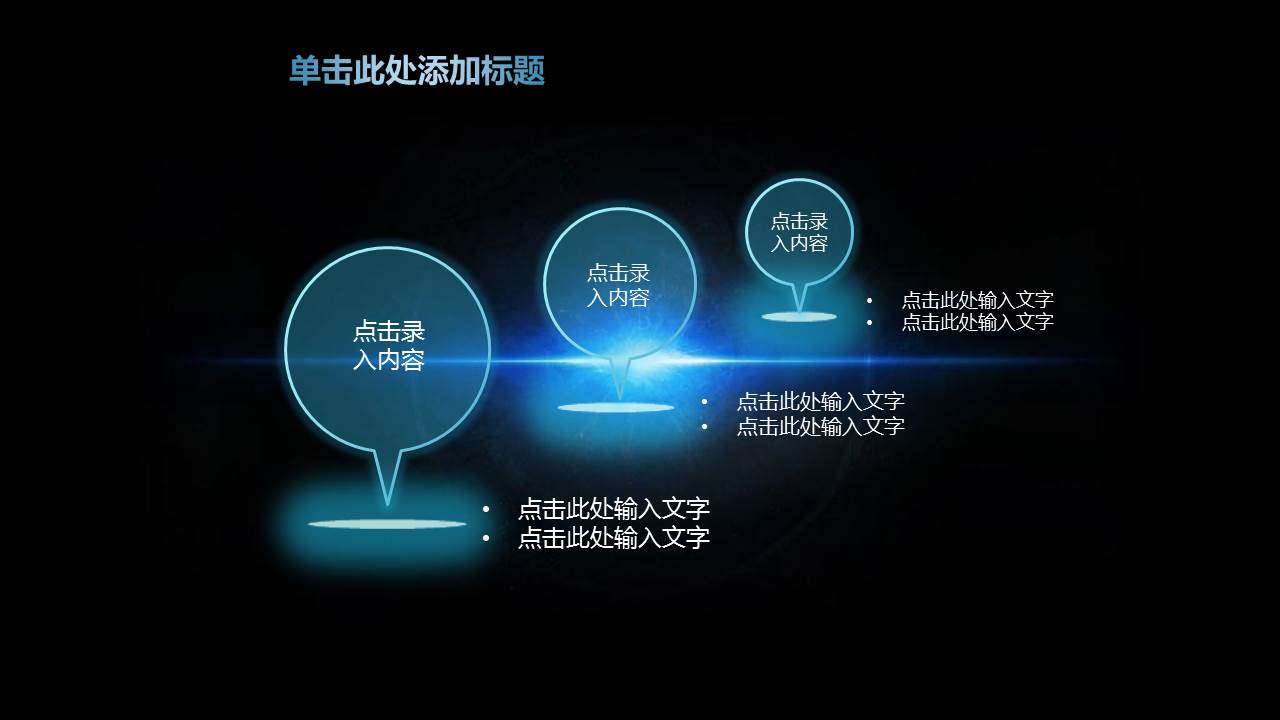 蓝色科技感的简约年中工作总结PPT模板