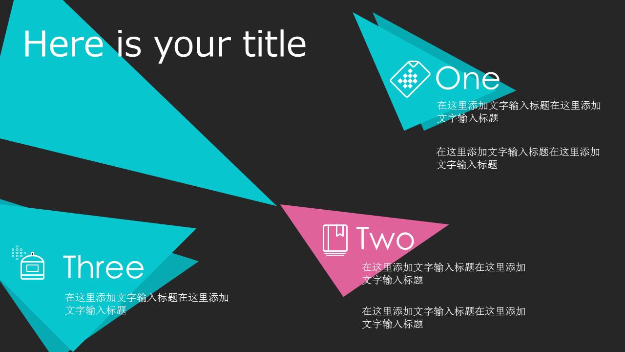 黑色科技PPT模板