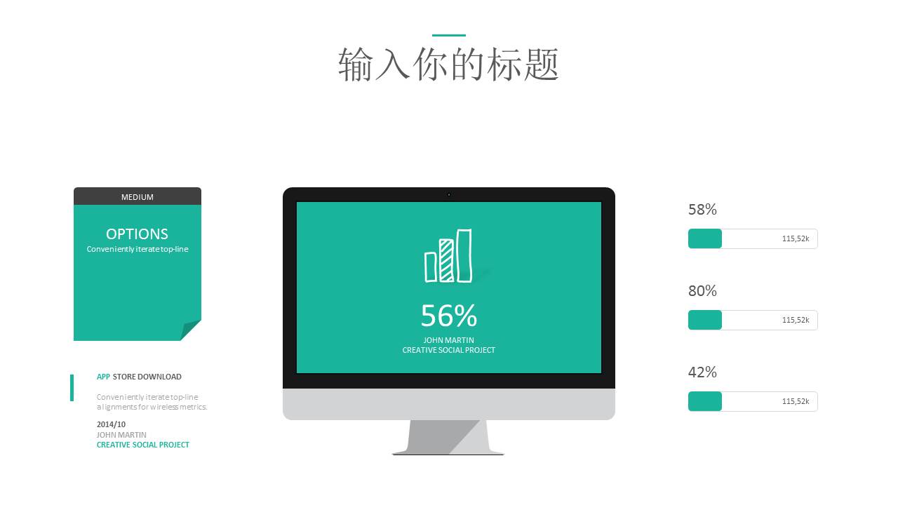 苹果电脑IPad背景的科技行业ppt模板