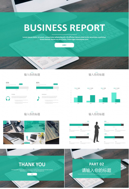 苹果电脑IPad背景的科技行业ppt模板