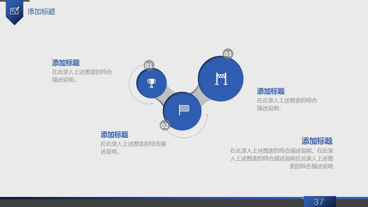 超级炫酷动态科技PPT模板