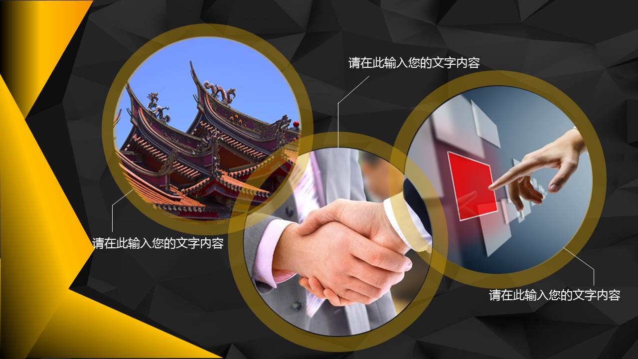 2017时尚黑金年中报告PPT模板