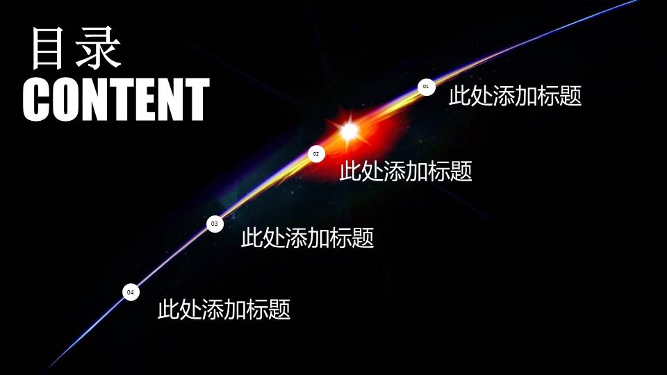 蓝色星空科技PPT模板