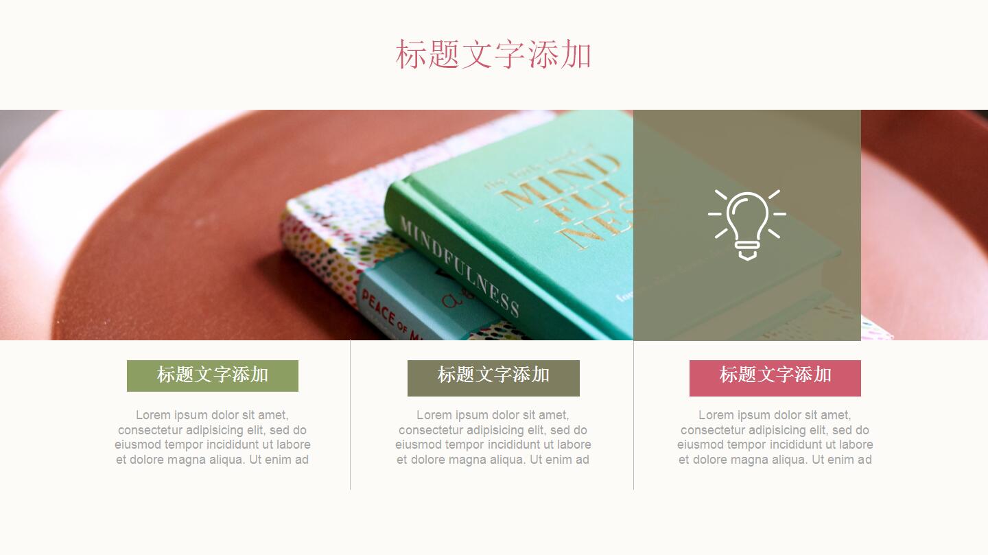 唯美清新花朵PPT模板