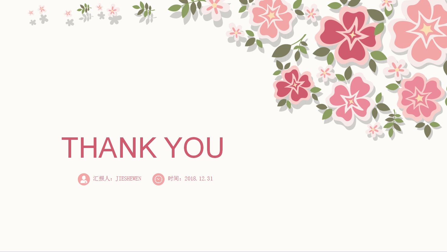 唯美清新花朵PPT模板