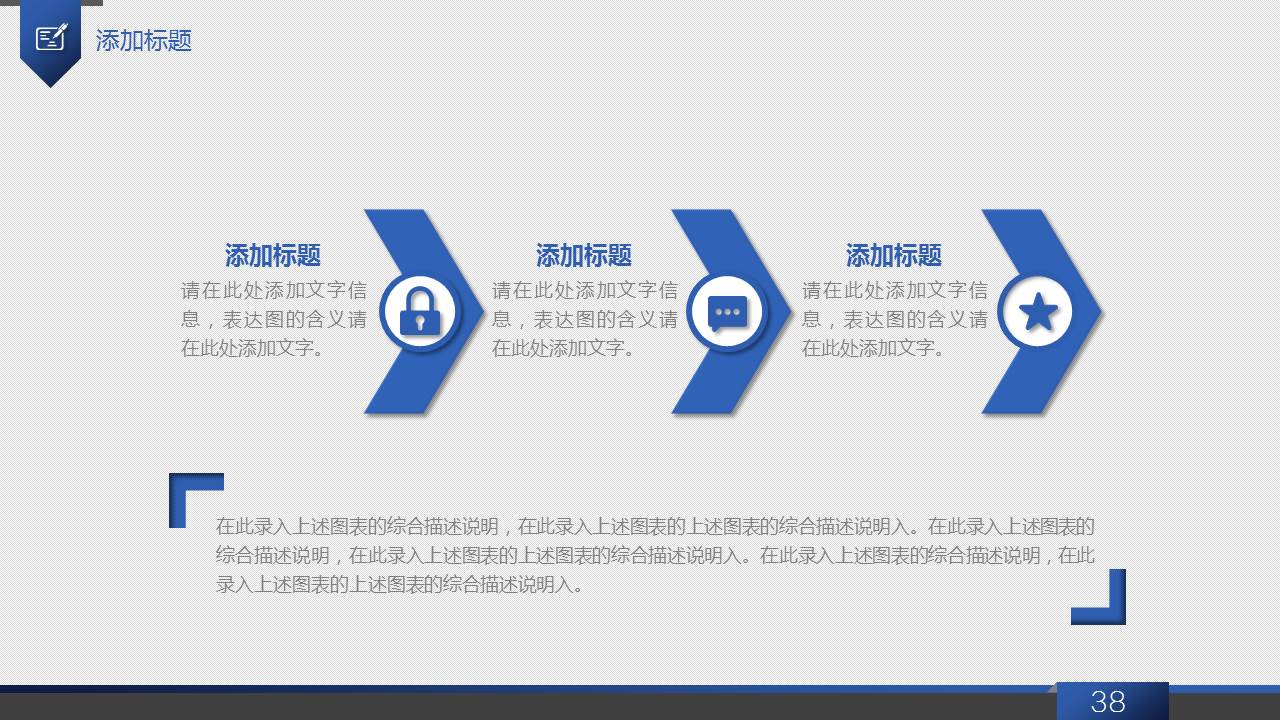 超级炫酷动态科技PPT模板