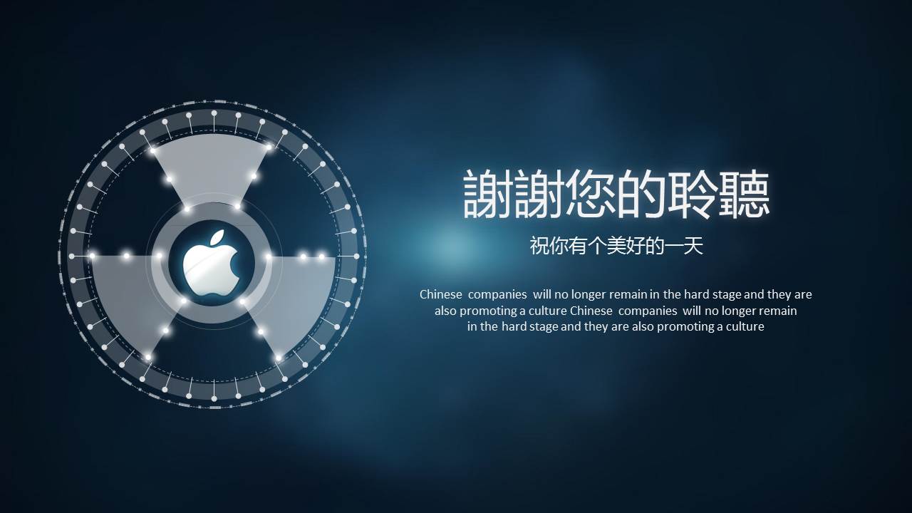 炫酷动态科技ppt模板