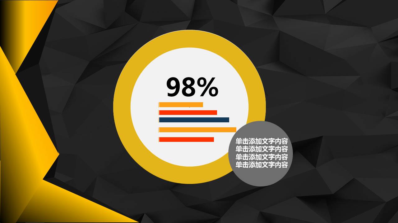 2017时尚黑金年中报告PPT模板