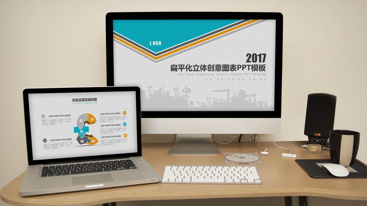 精美立体科技PPT模板