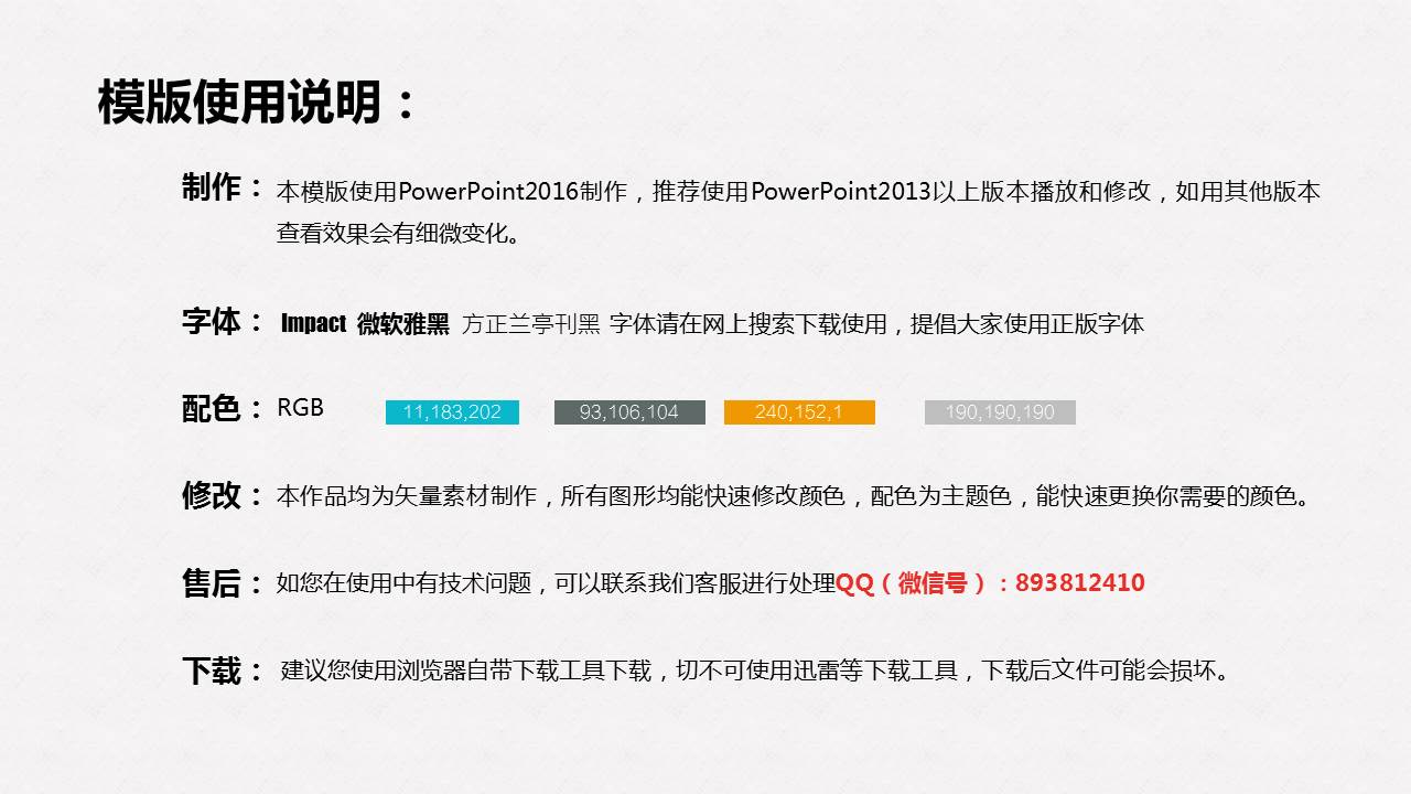 精美立体科技PPT模板