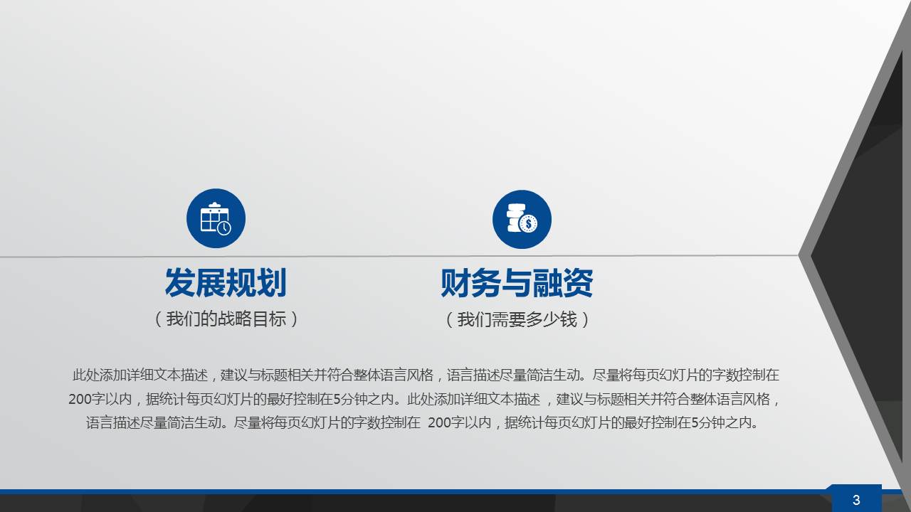 精美动态科技PPT模板