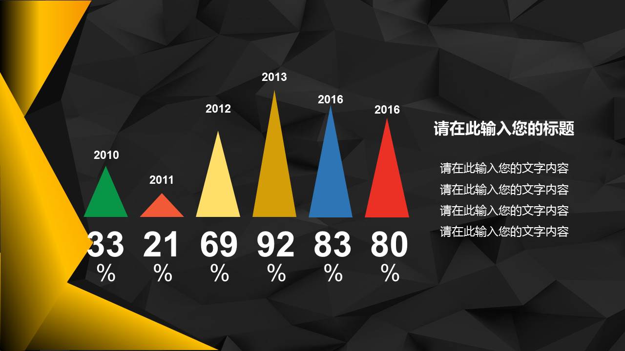 2017时尚黑金年中报告PPT模板