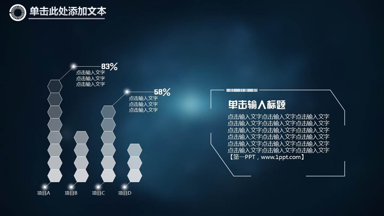炫酷动态科技ppt模板
