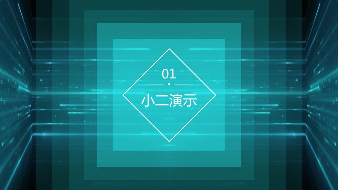 科技创业计划书PPT模板