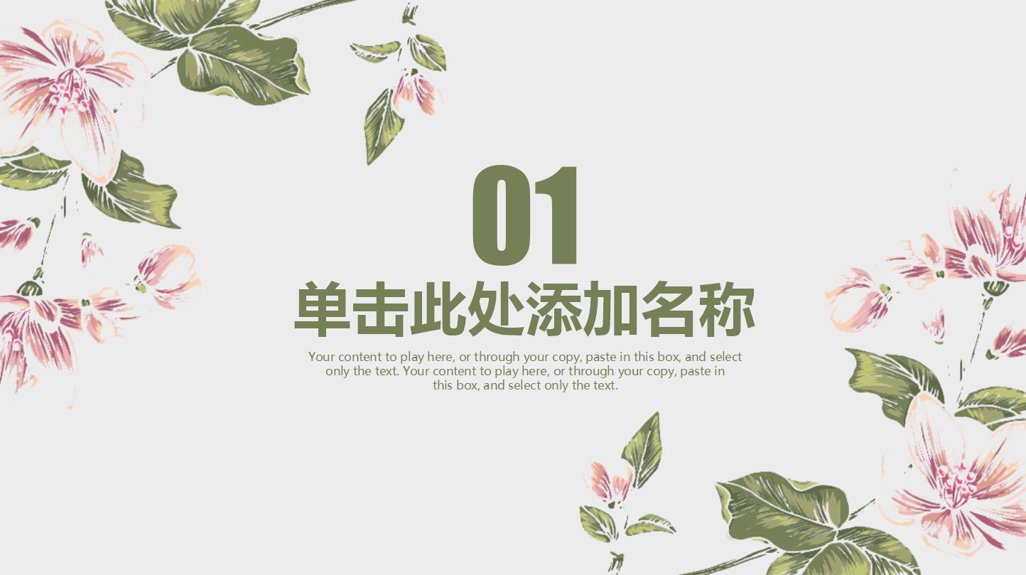时尚简约ppt模板