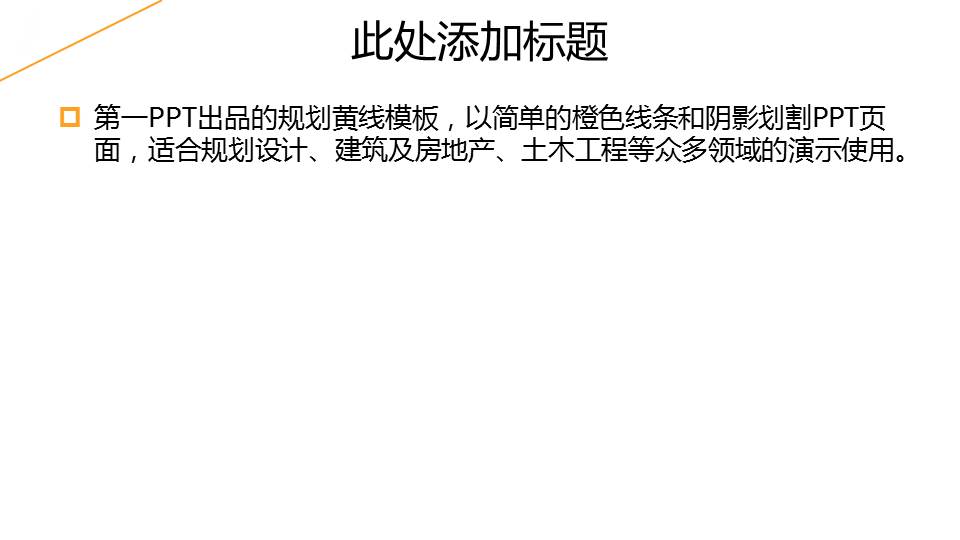 简洁图纸背景ppt模板