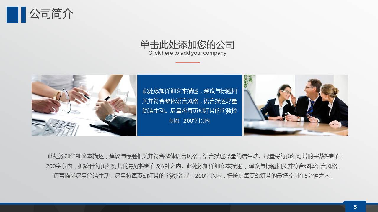 精美动态科技PPT模板