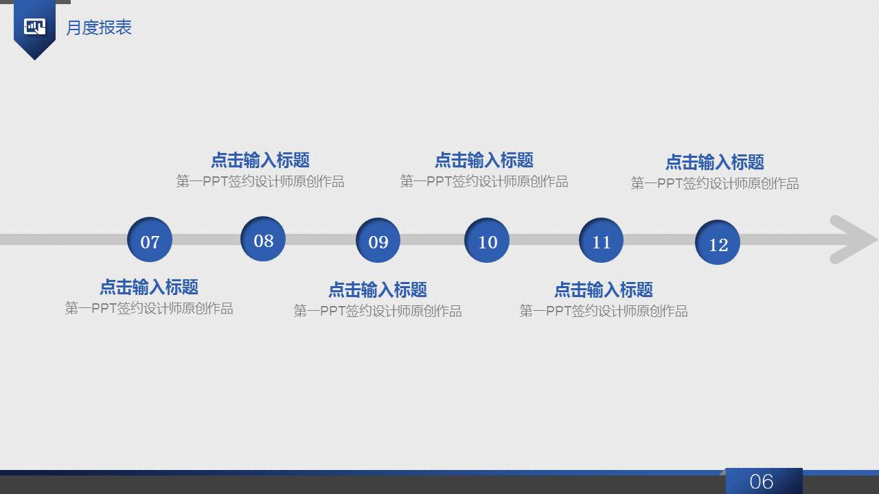 超级炫酷动态科技PPT模板