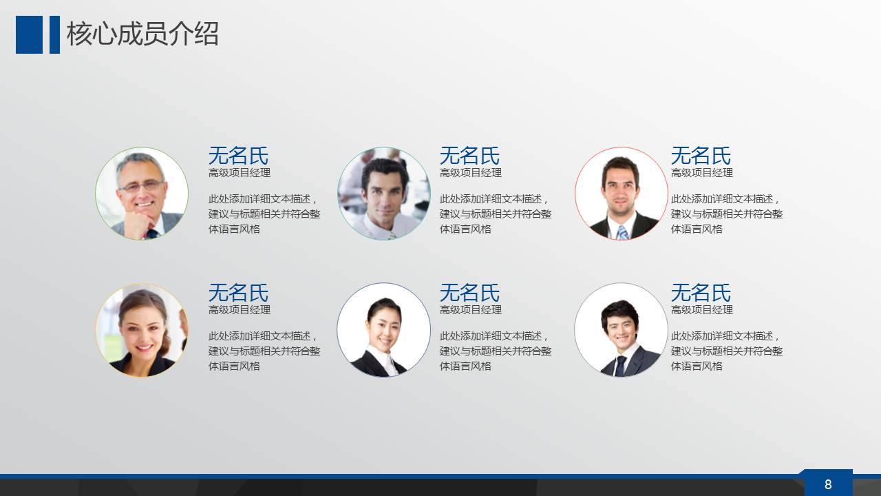 精美动态科技PPT模板