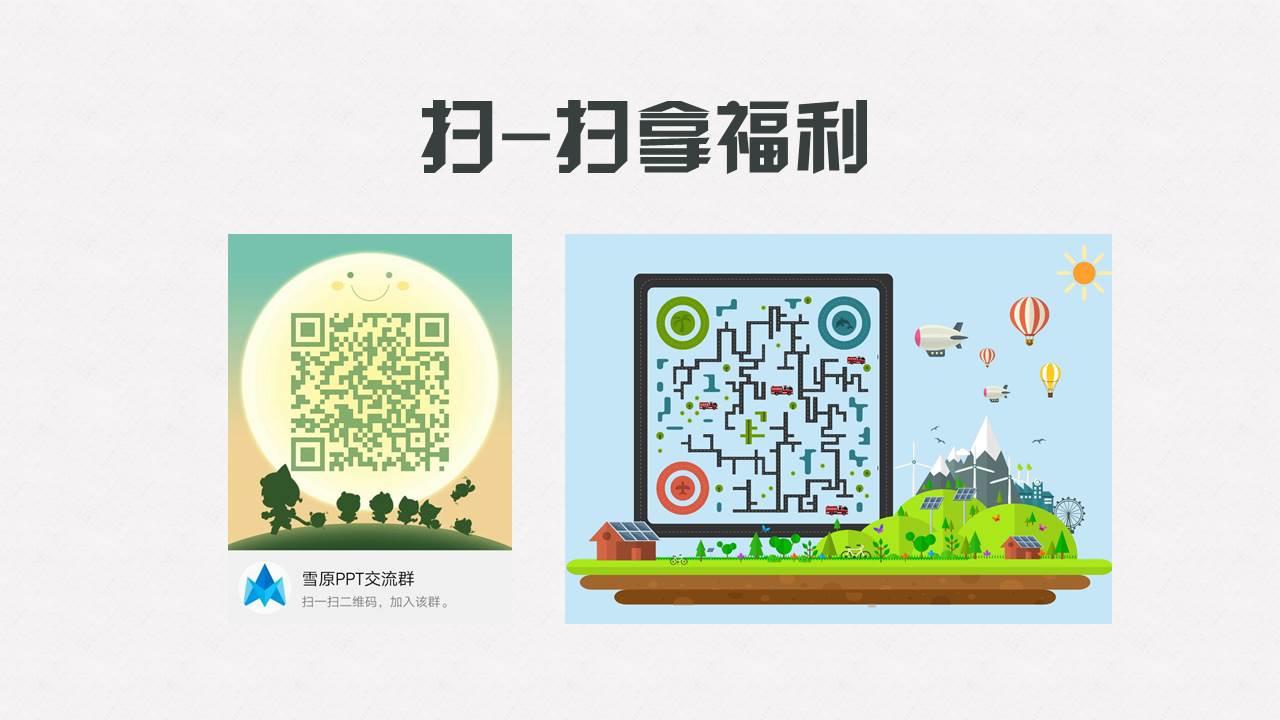 精美立体科技PPT模板