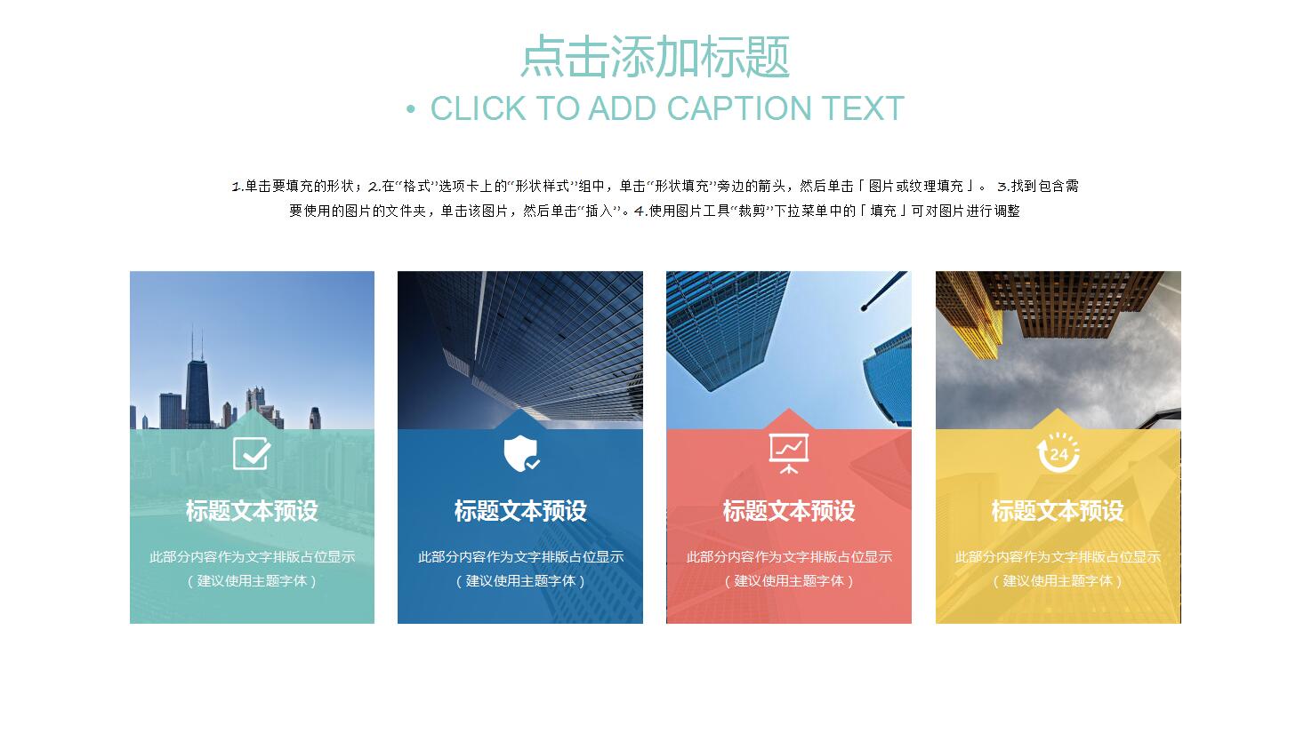 创意小清新通用ppt模板