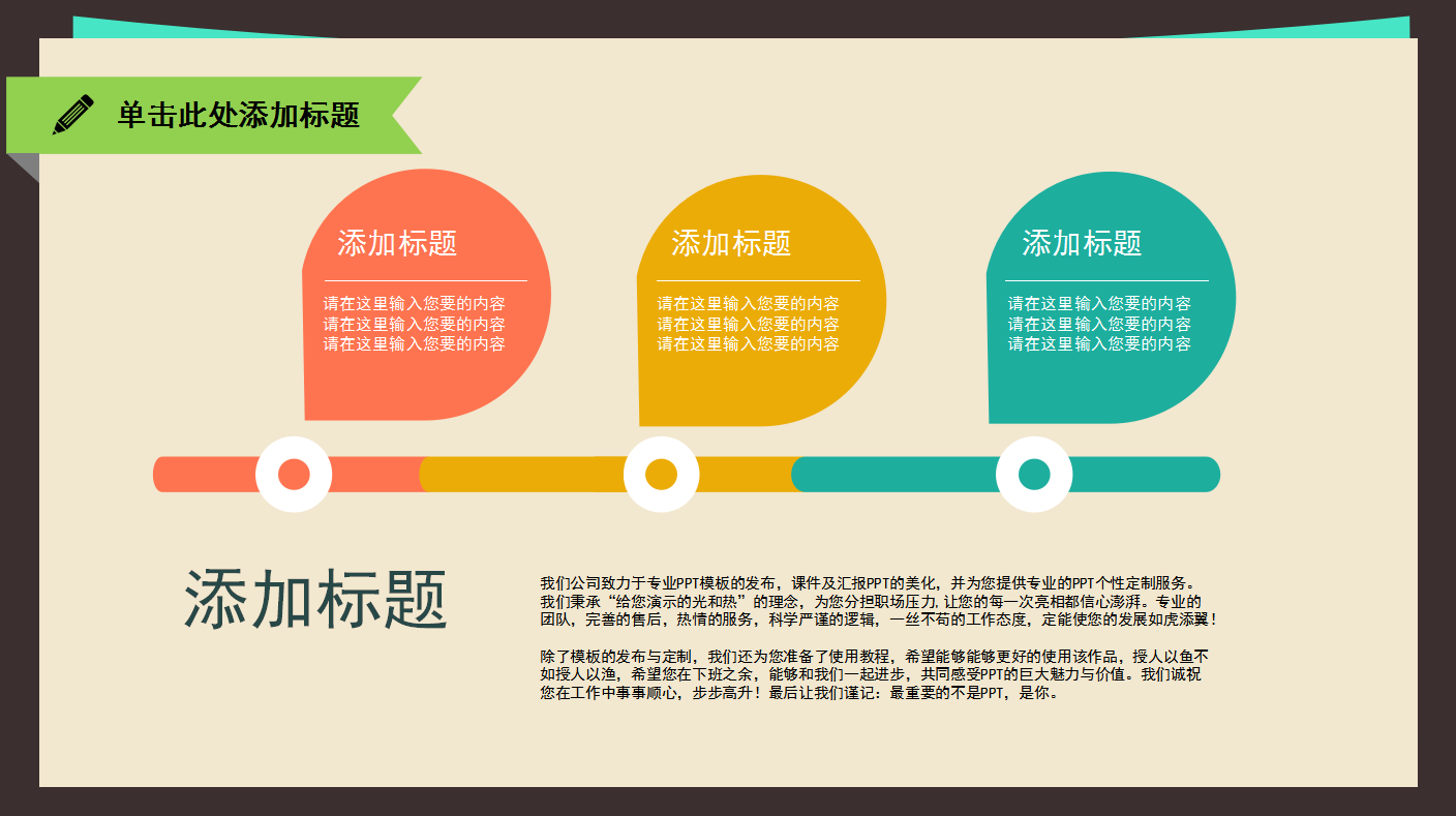 学术汇报通用ppt模板
