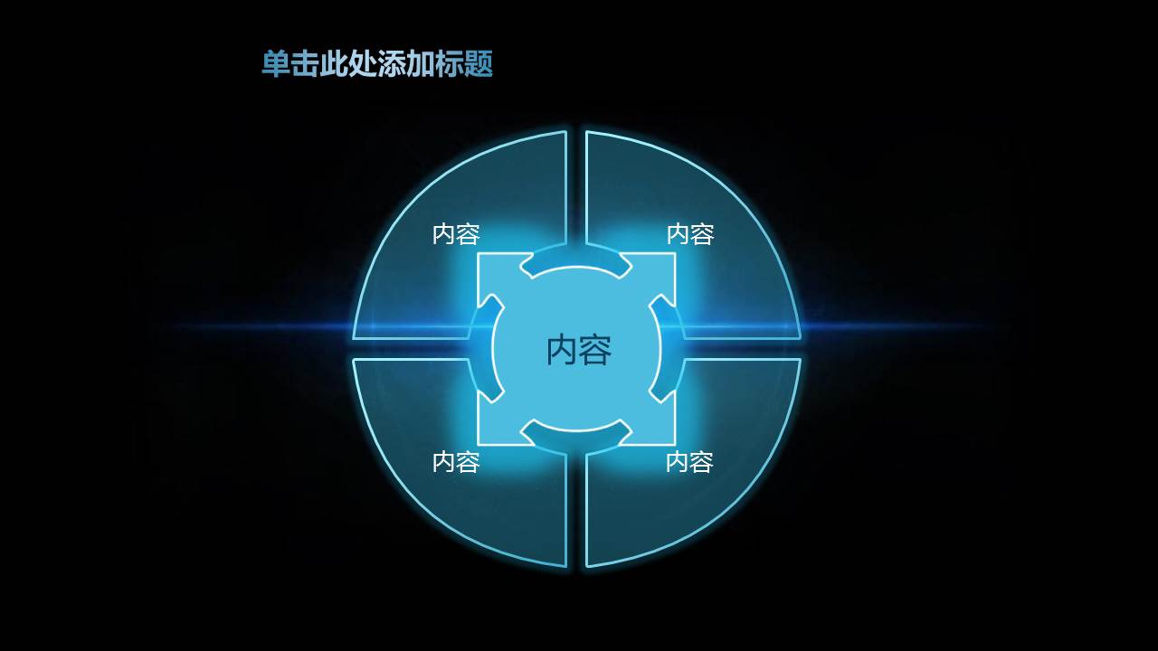 蓝色科技感的简约年中工作总结PPT模板