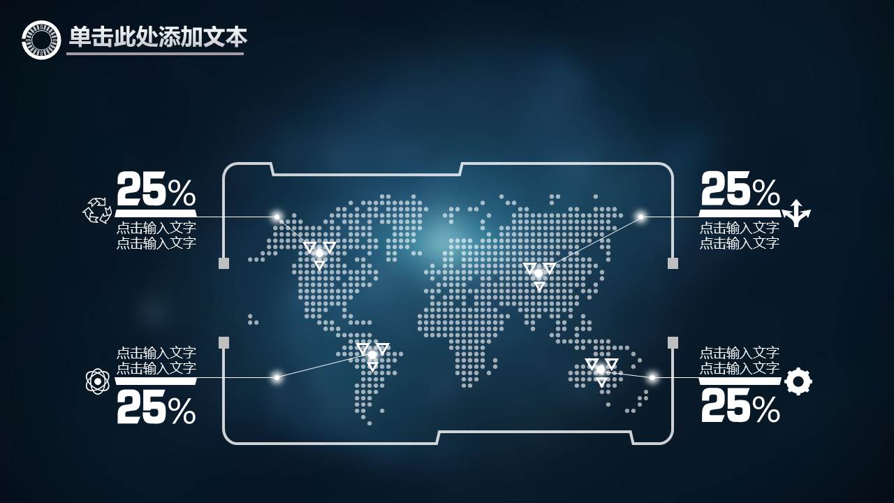 炫酷动态科技ppt模板