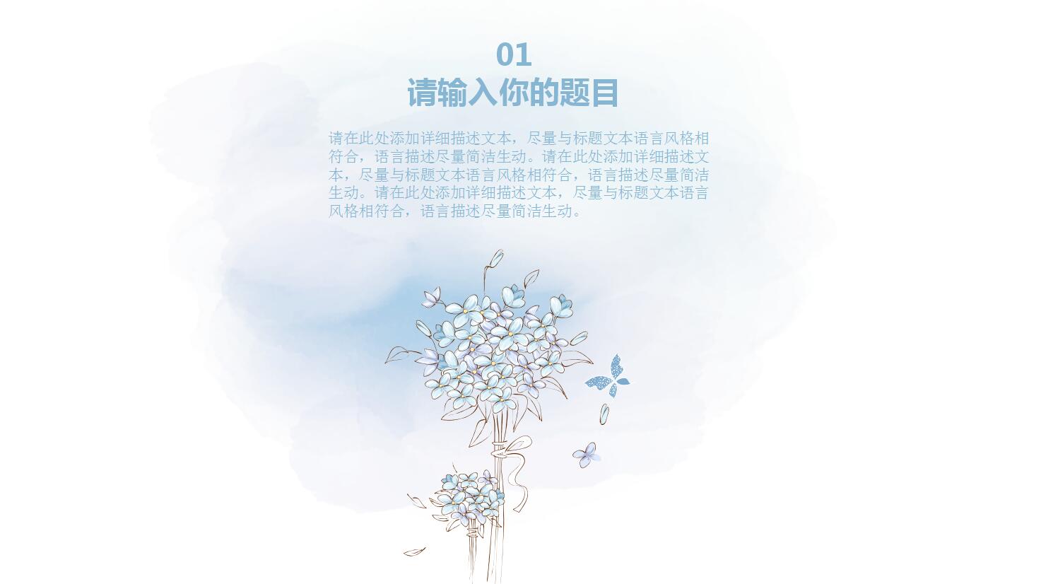 工作汇报通用ppt模板