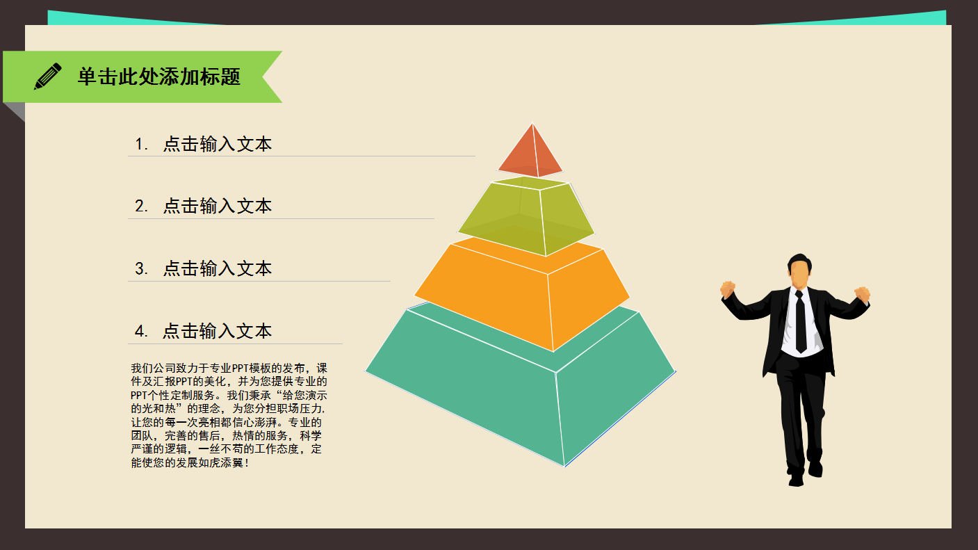 学术汇报通用ppt模板