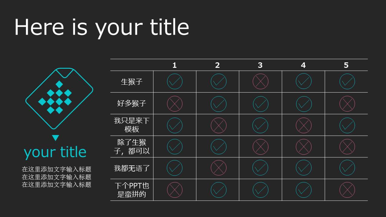 黑色科技PPT模板