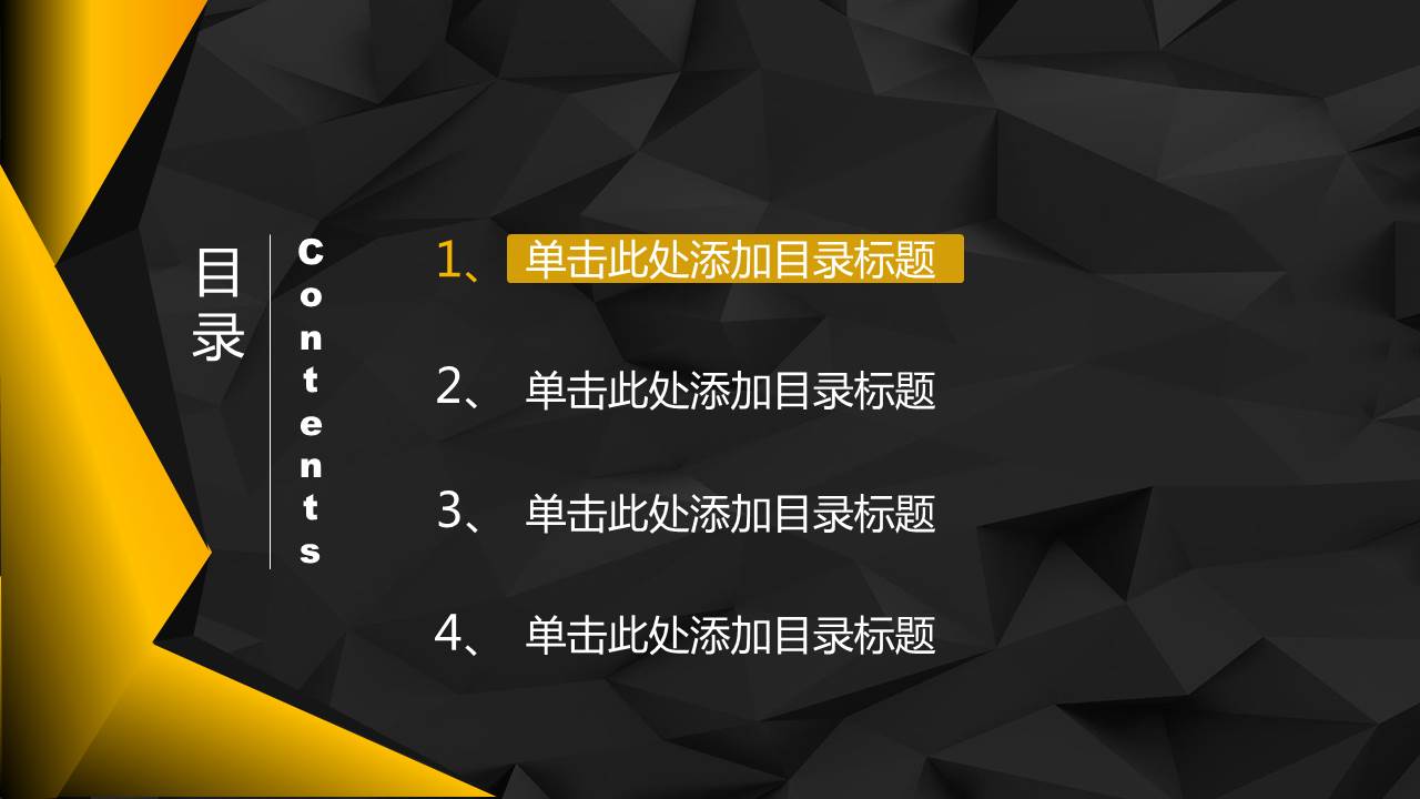 2017时尚黑金年中报告PPT模板