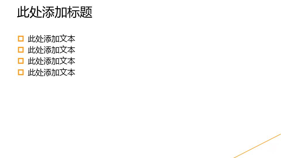 简洁图纸背景ppt模板