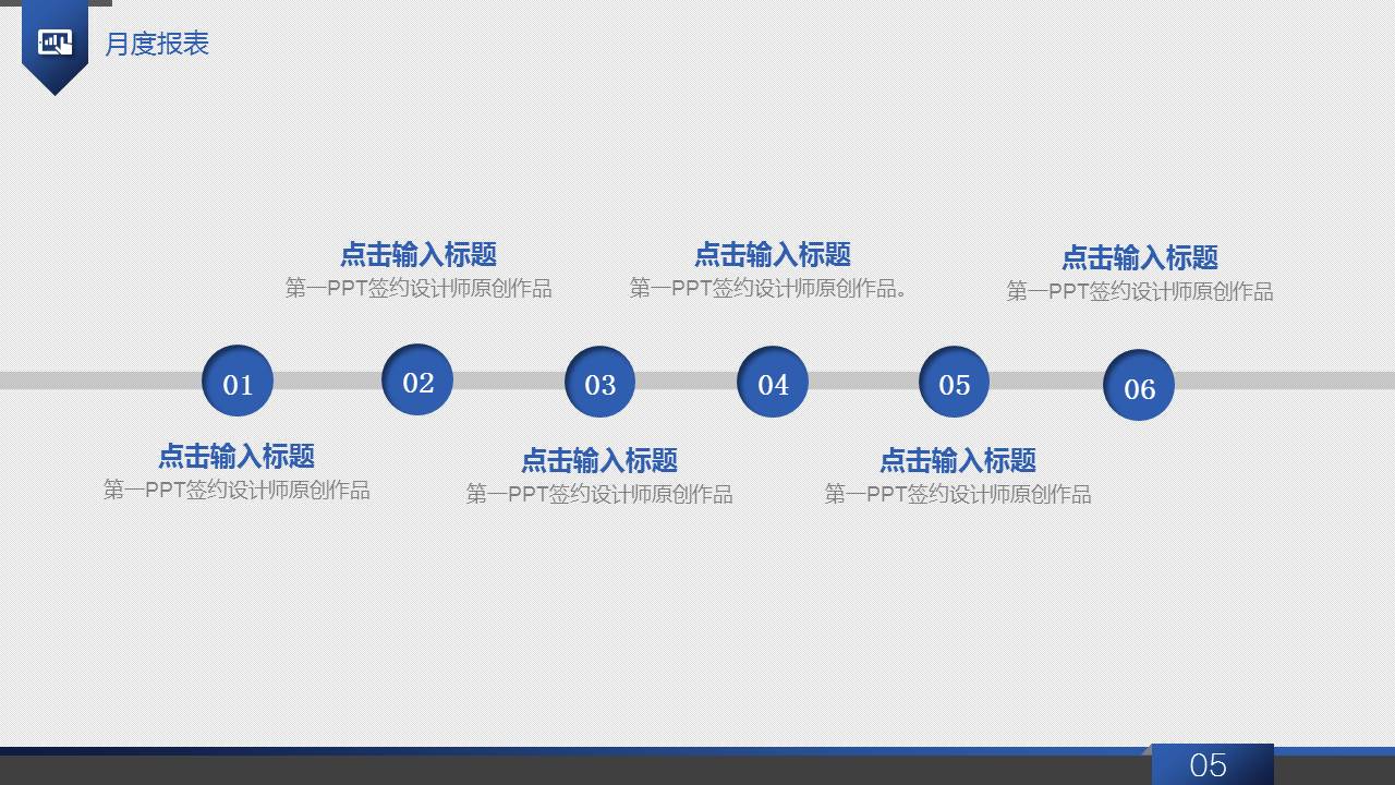 超级炫酷动态科技PPT模板