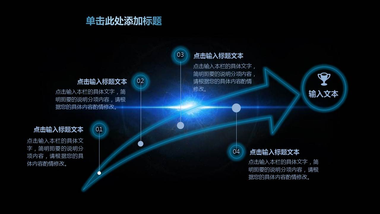 蓝色科技感的简约年中工作总结PPT模板