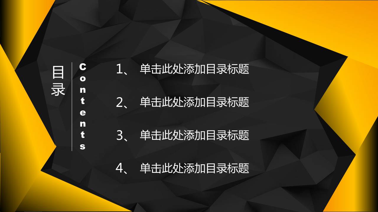 2017时尚黑金年中报告PPT模板