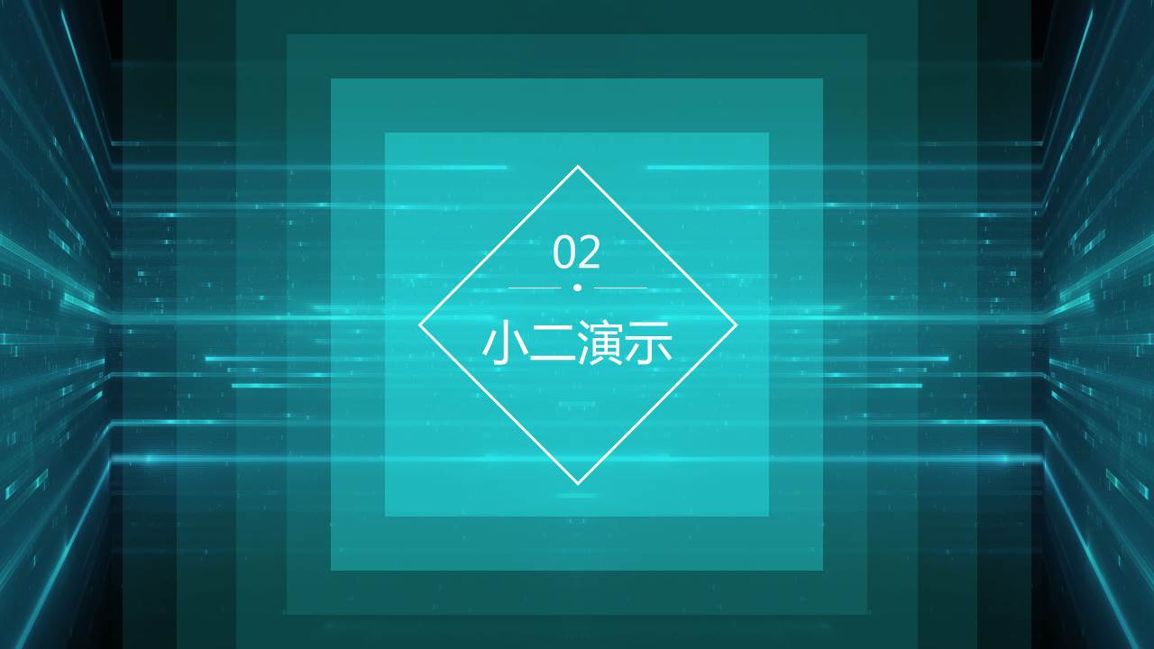 科技创业计划书PPT模板