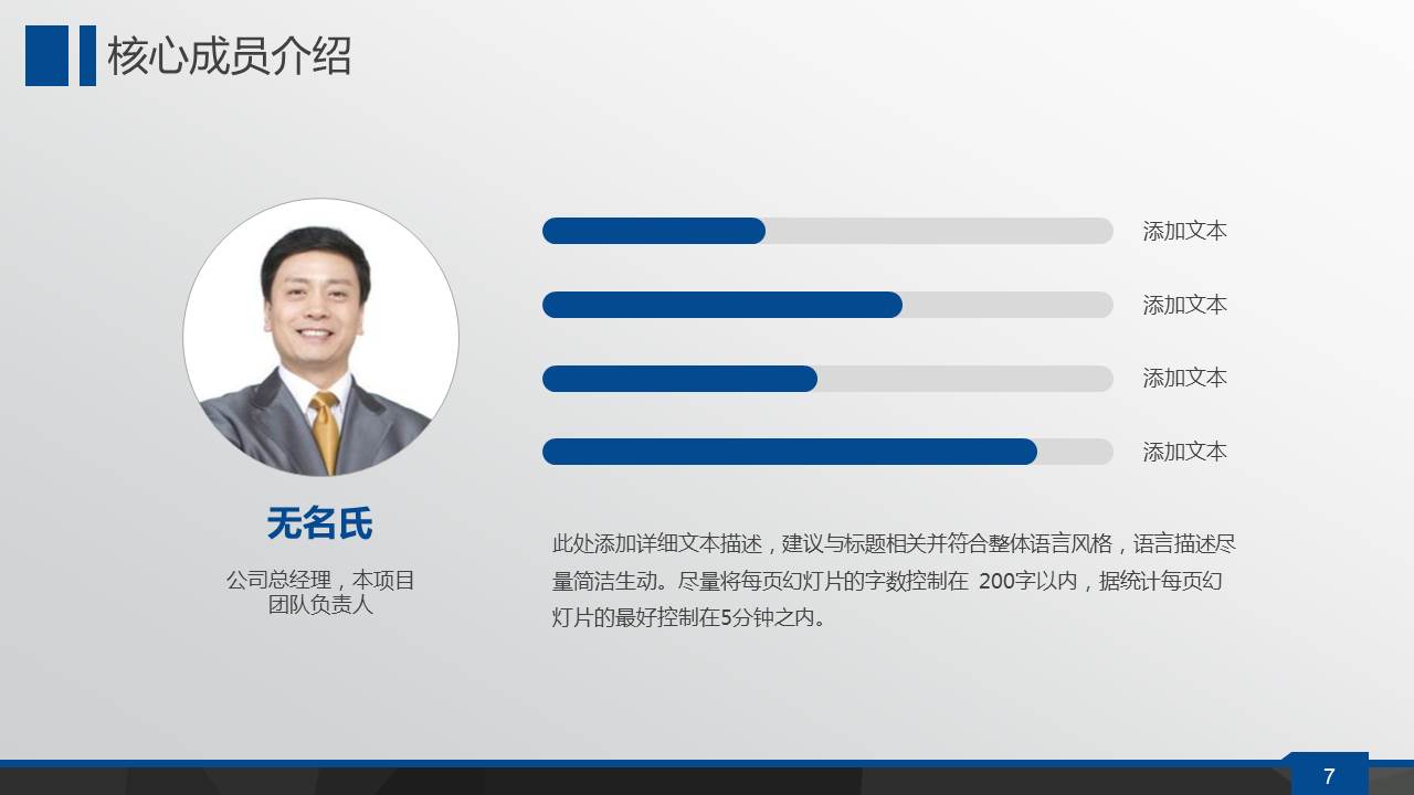 精美动态科技PPT模板