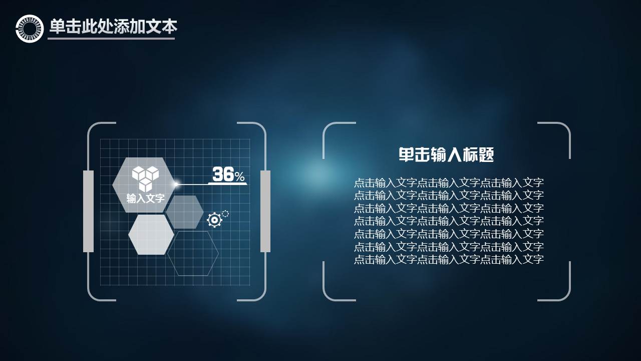 炫酷动态科技ppt模板