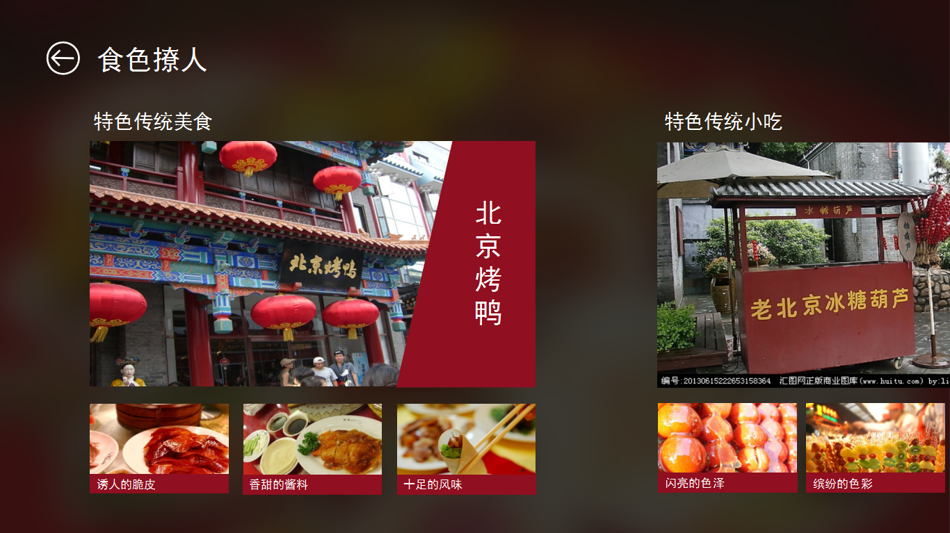 旅行ppt模板