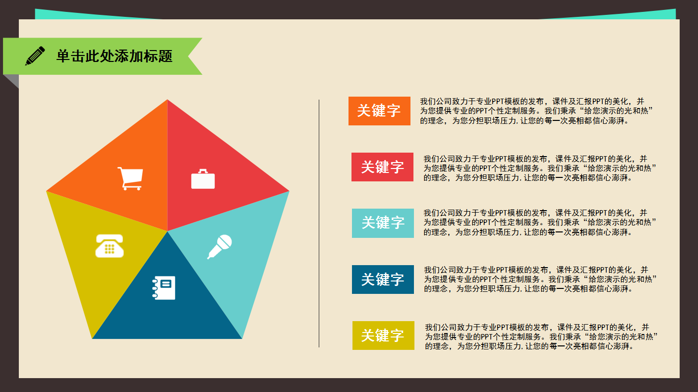 学术汇报通用ppt模板