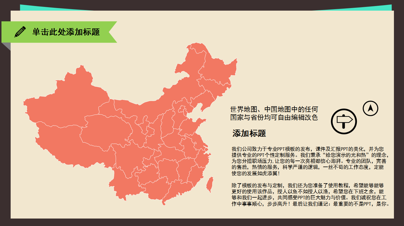 学术汇报通用ppt模板