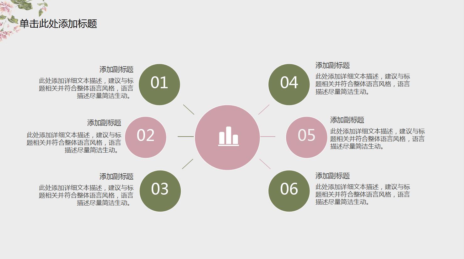 时尚简约ppt模板