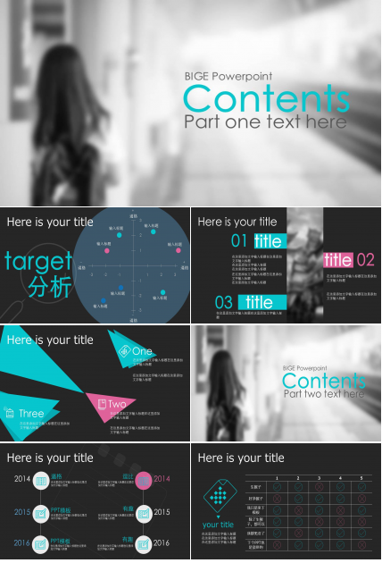 黑色科技PPT模板