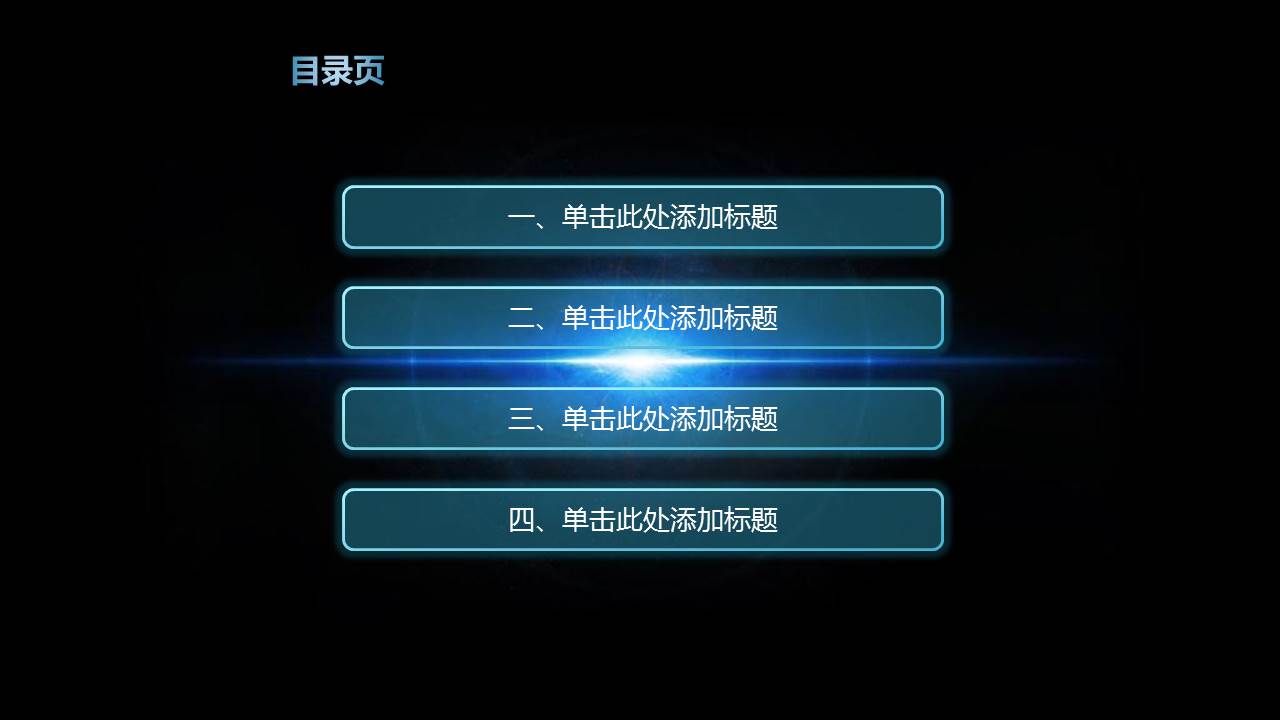 蓝色科技感的简约年中工作总结PPT模板