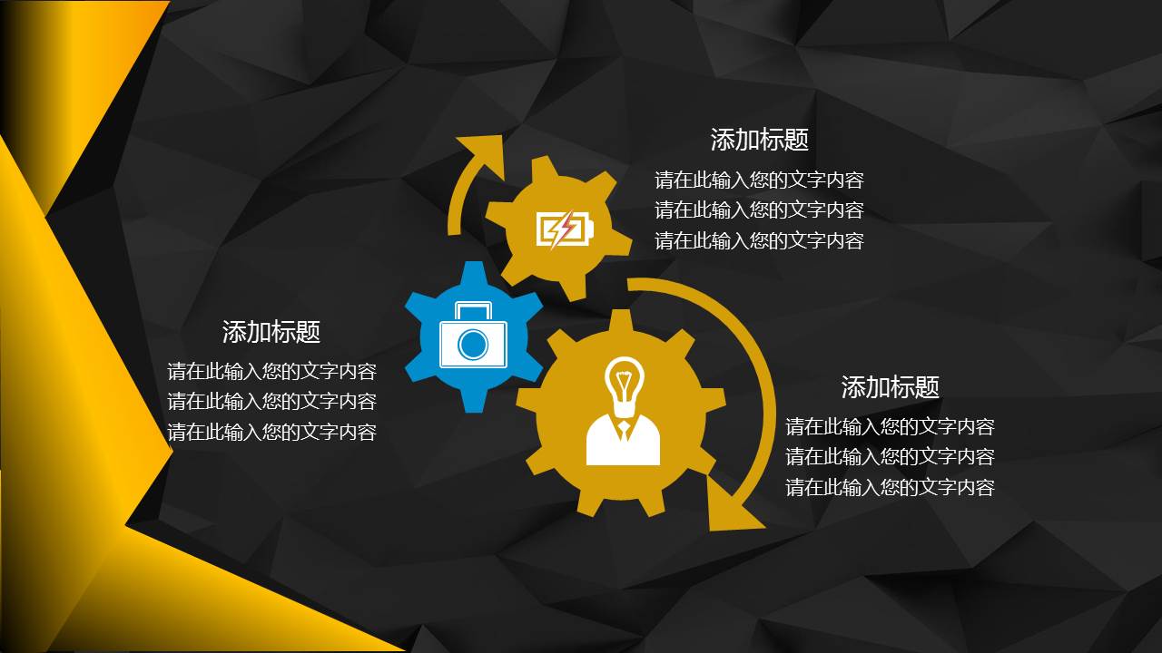 2017时尚黑金年中报告PPT模板