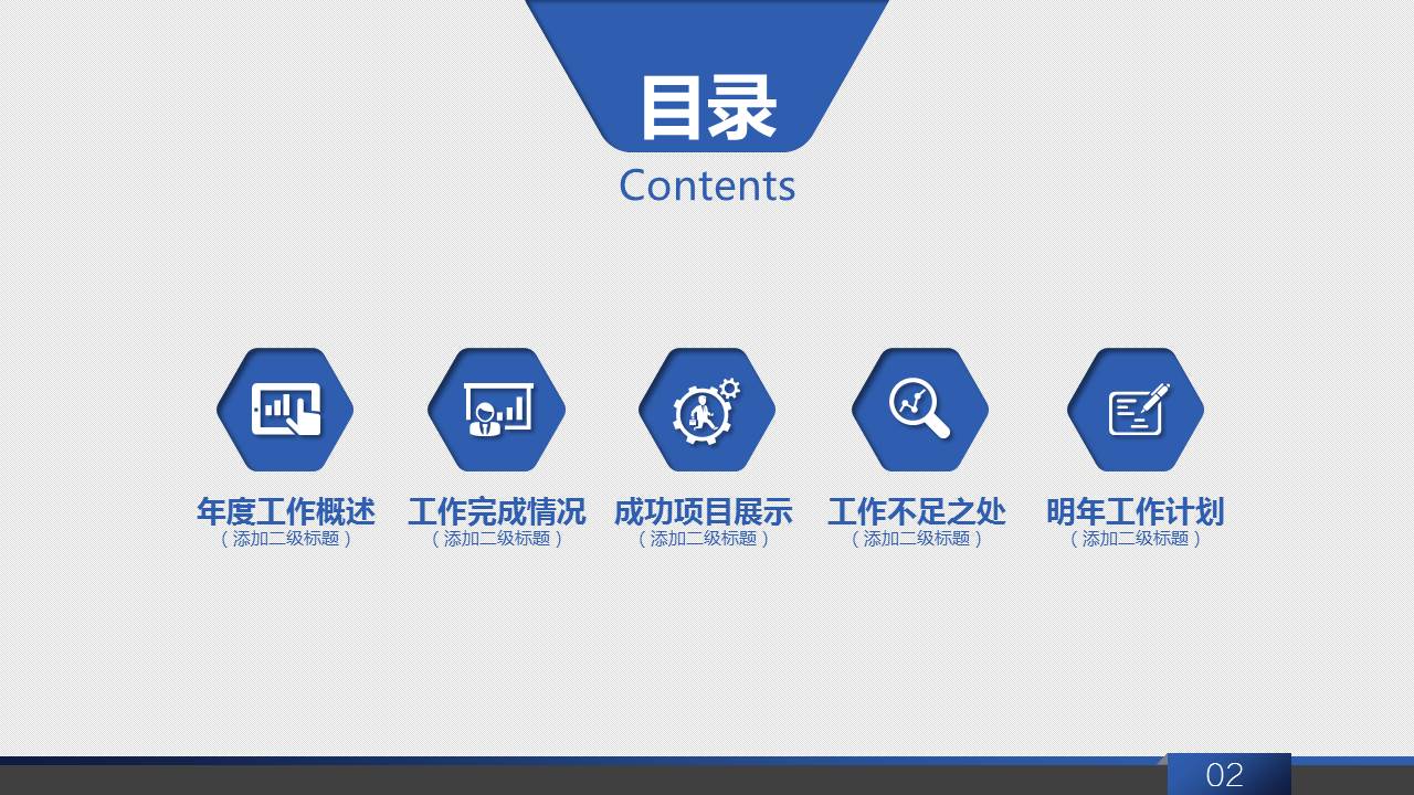 超级炫酷动态科技PPT模板