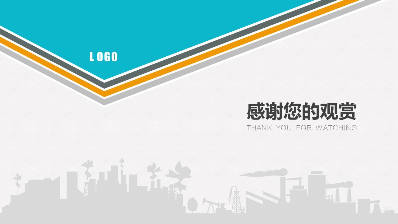 精美立体科技PPT模板