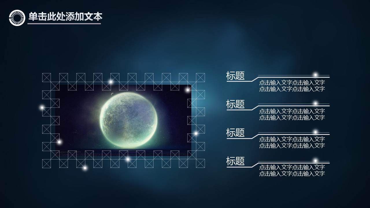 炫酷动态科技ppt模板